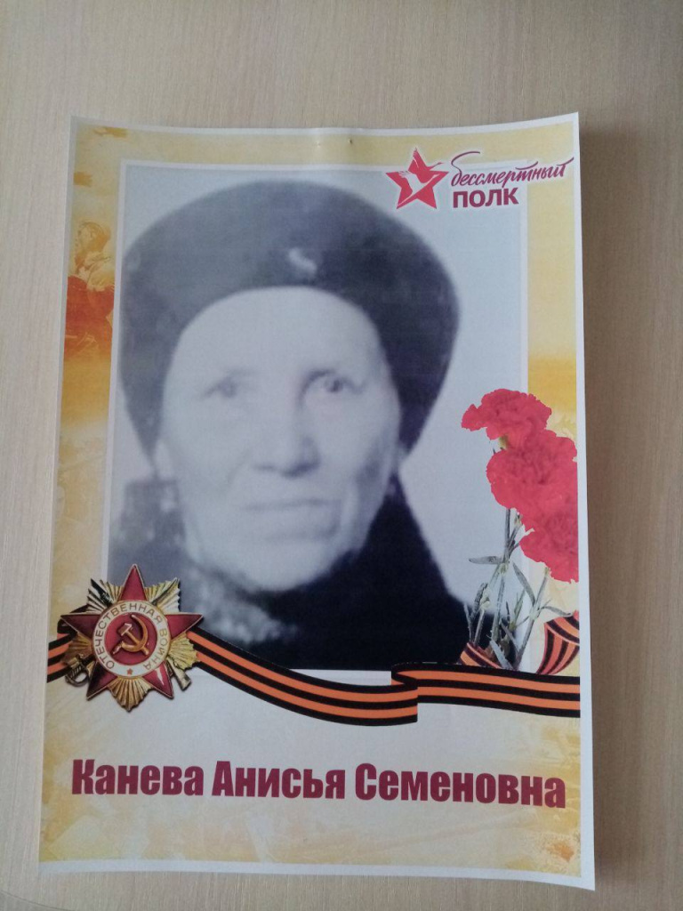 Канева А.С..jpg