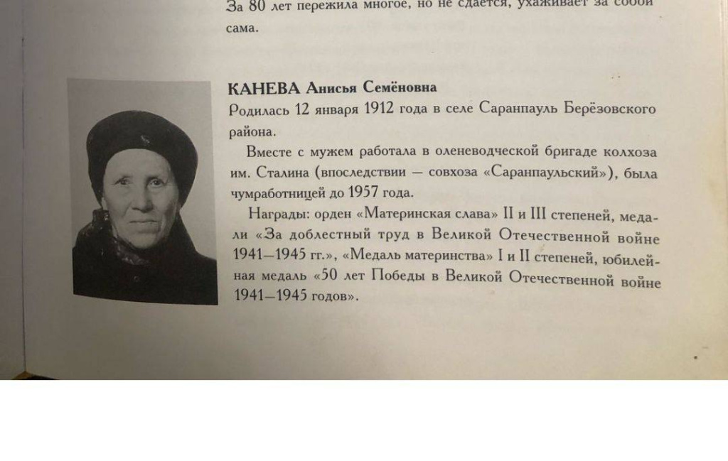 Канева А.С.-2.jpg