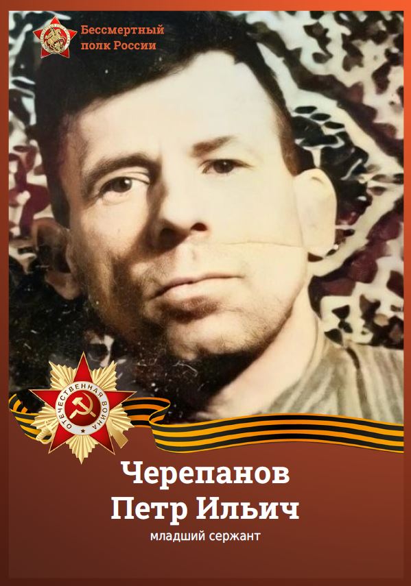 Петр Черепанов Младший.JPG