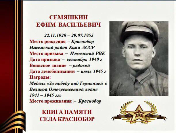 Семяшкин Е.В..jpg